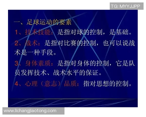 上海足球队控制与失误的深度分析与战术反思 上海足球队控制与失误的深度分析与战术反思