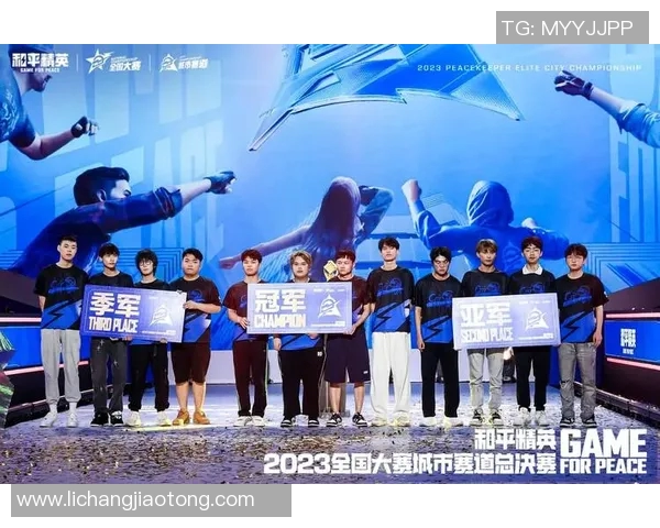 最新和平精英比赛经验分享TOP10V5战队表现卓越引领潮流 最新和平精英比赛经验分享TOP10V5战队表现卓越引领潮流