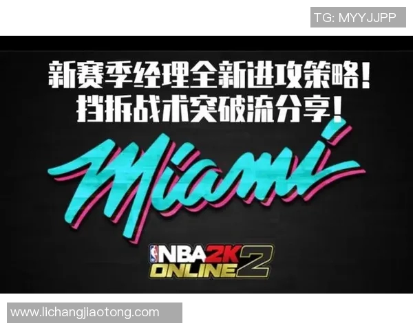 深入分析北京街舞队的进攻策略与战术特点