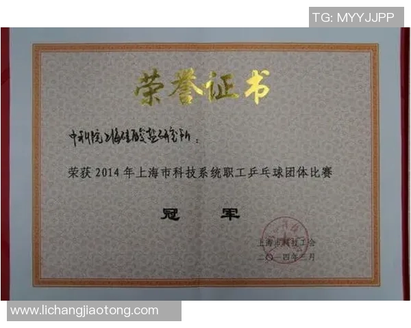 上海乒乓球队在邀请赛中的心理素质表现分析与启示 上海乒乓球队在邀请赛中的心理素质表现分析与启示