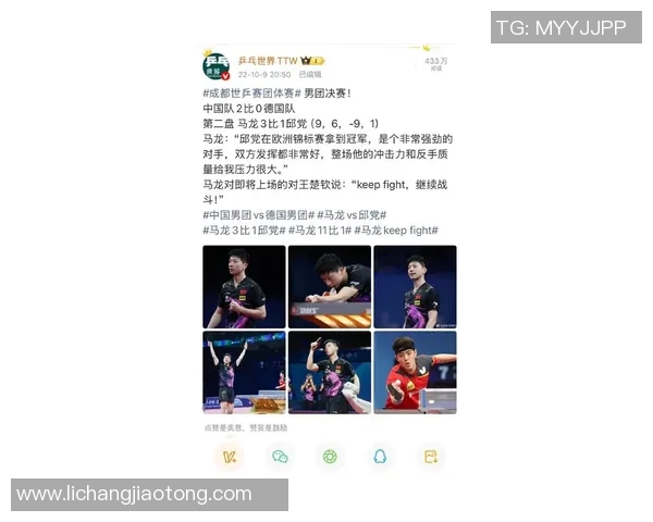 成都乒乓球队创历史新高速度排名引发全国关注与热议